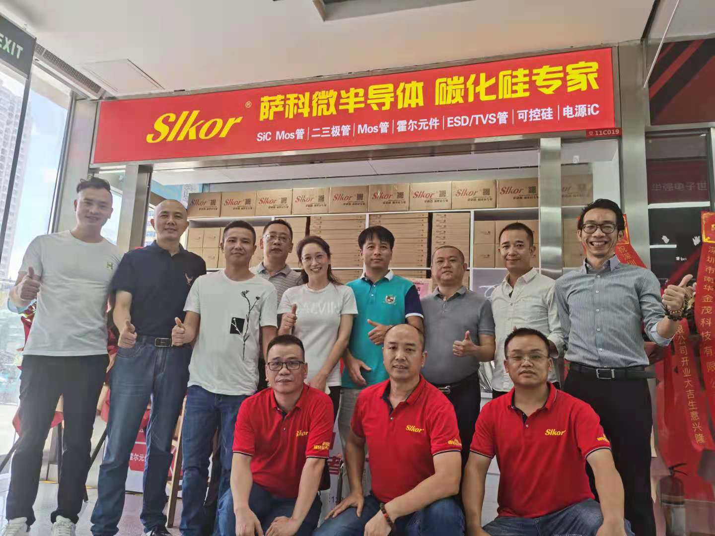 薩科微半導(dǎo)體華強(qiáng)北直營店開業(yè)現(xiàn)場
